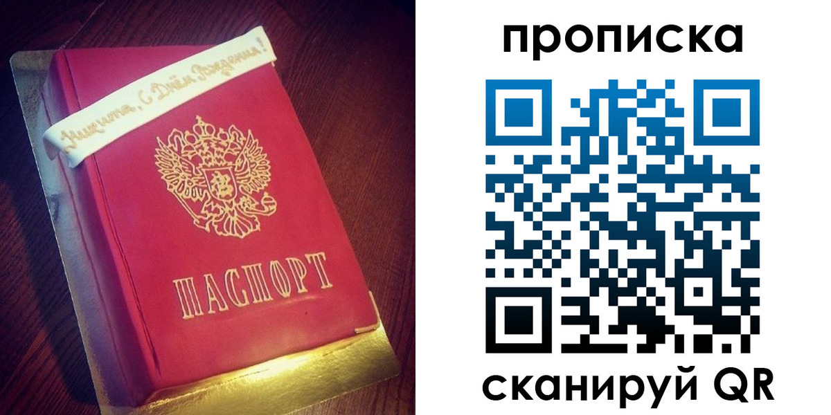 временная регистрация надежно в Аше