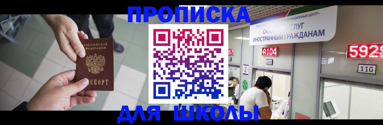 временная регистрация адрес в Аше